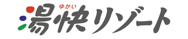 湯快リゾート