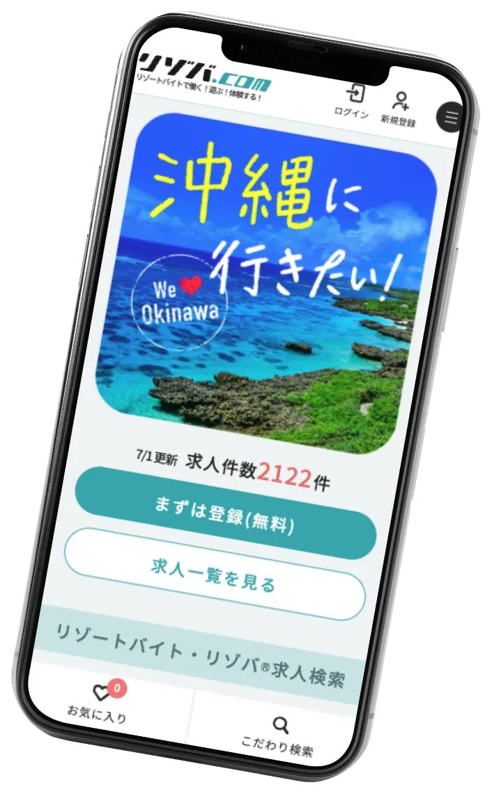 スマートフォン