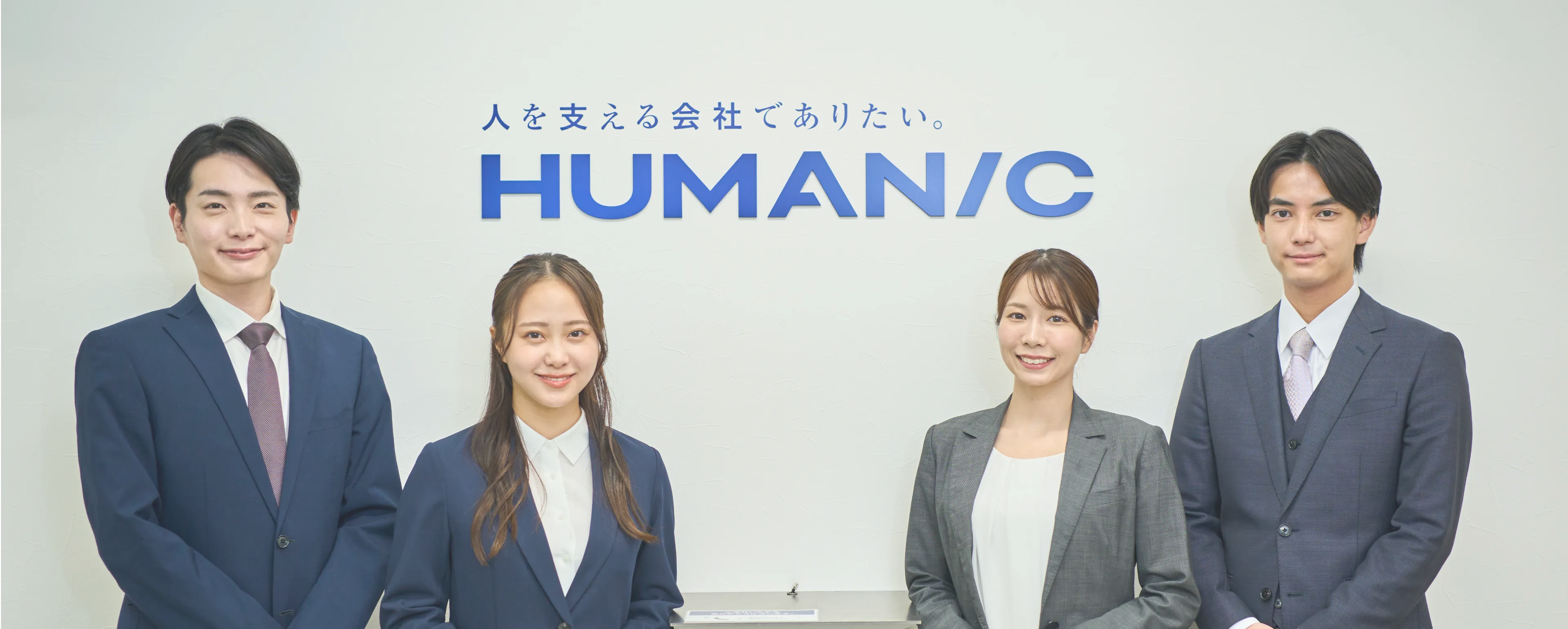 HUMANIC