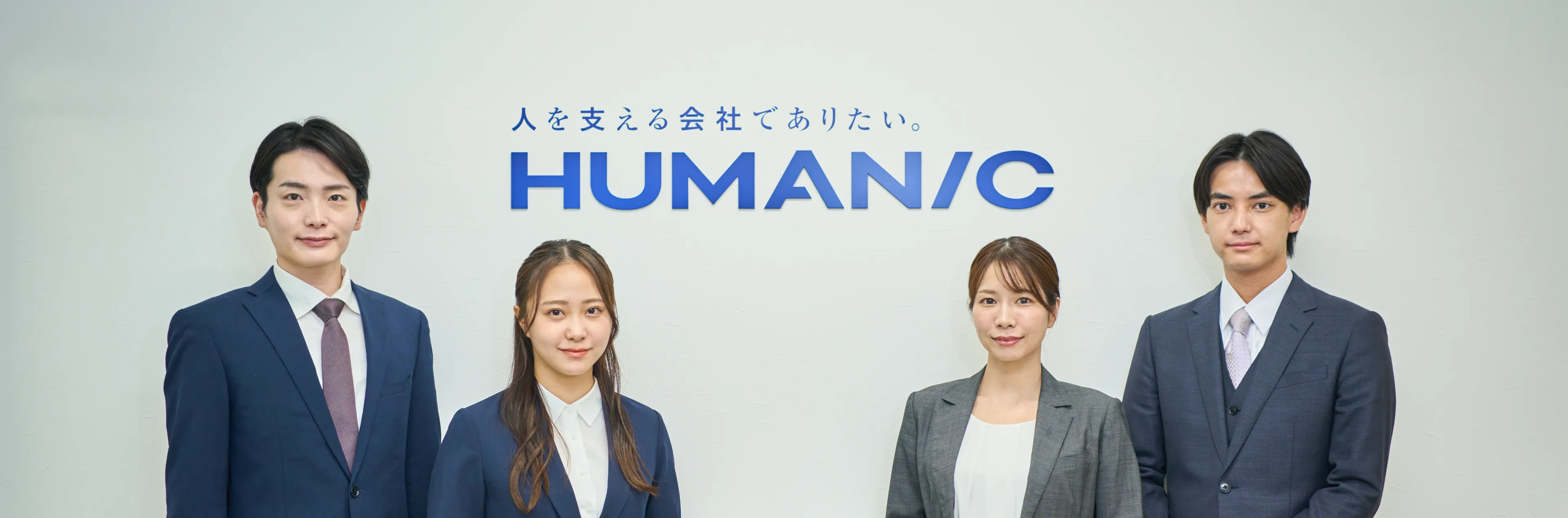 HUMANIC